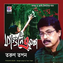 Bangla Amar Praner Aram